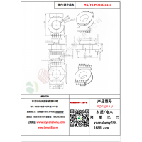 POT4014（5+6）-1變壓器骨架