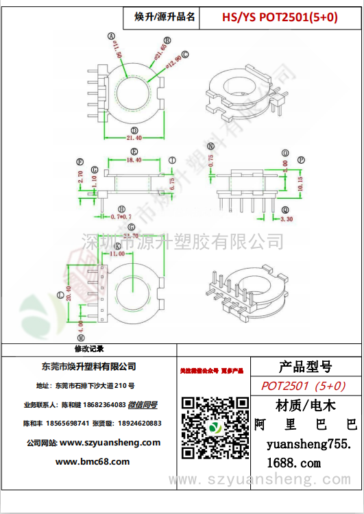 微信圖片_20200715143413