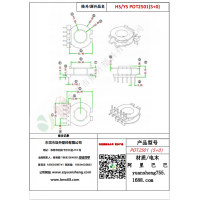 POT2501（5+0）變壓器骨架