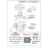 POT4018（5+5）變壓器骨架