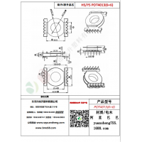 POT4013（6+6）變壓器骨架