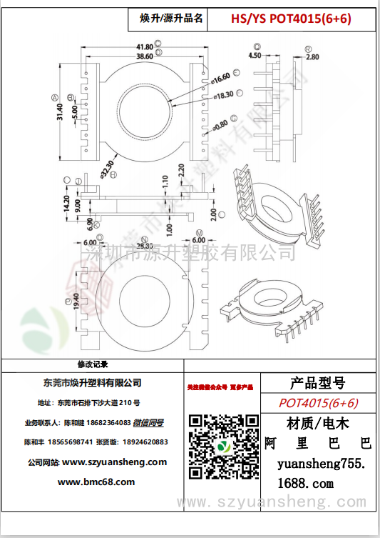 微信圖片_20200715143944