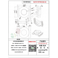 POT4015（6+6）變壓器骨架