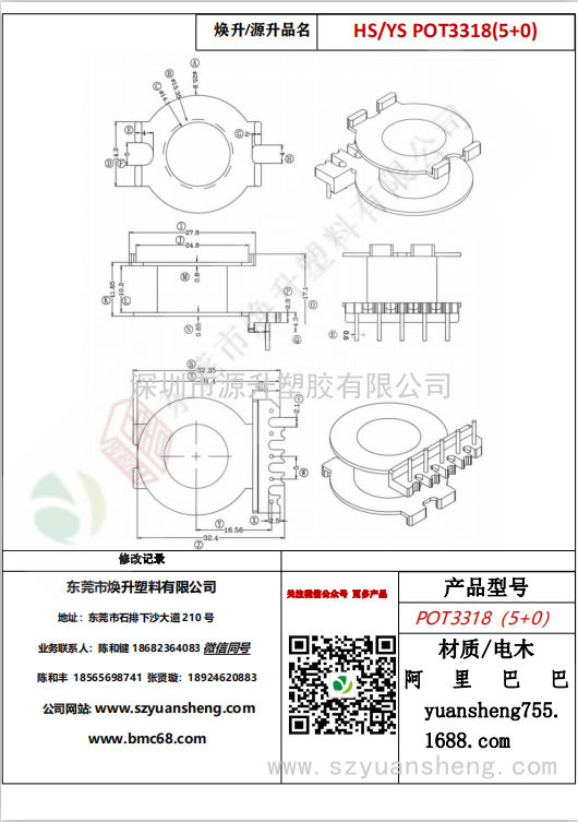 微信圖片_20200715144151