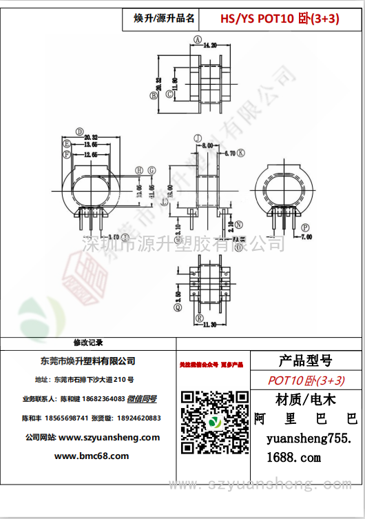 微信圖片_20200715144353