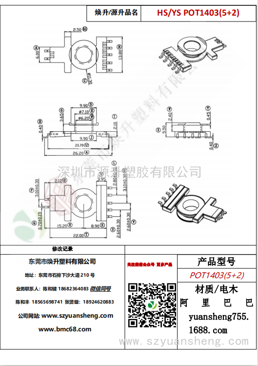 微信圖片_20200715144628