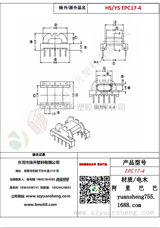 微信圖片_20200715151300