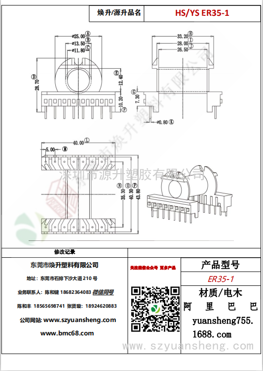微信圖片_20200715173622