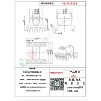 ER35（8+8）-1變壓器骨架