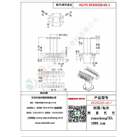 ER3502（8+8）-1變壓器骨架