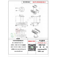 ER3502（8+8）-2變壓器骨架