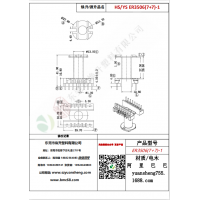 ER3506（7+7）-1變壓器骨架