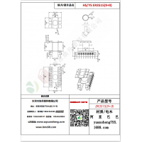 ER3515（9+9）變壓器骨架