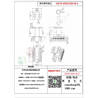 ER3515（9+9）-2變壓器骨架