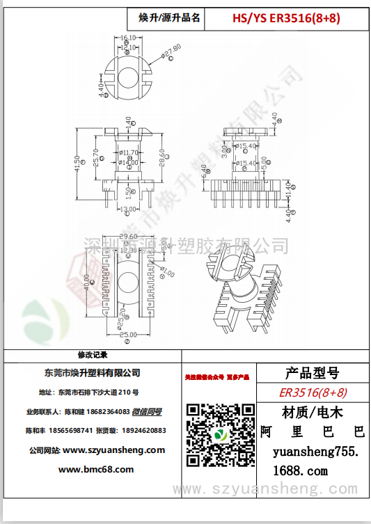 微信圖片_20200715182040