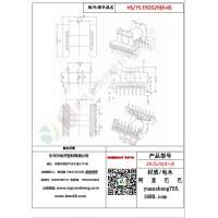 ER3529（8+8）變壓器骨架