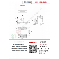 ER3534（8+8）變壓器骨架