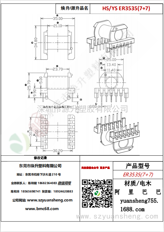 微信圖片_20200716104606