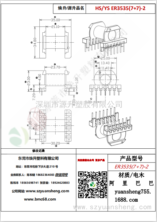 微信圖片_20200716104755