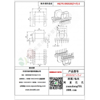 ER3535（7+7）-2變壓器骨架