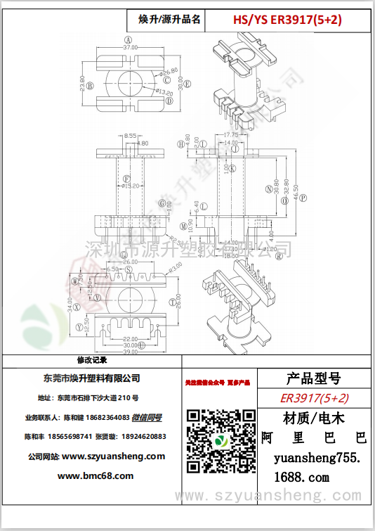 微信圖片_20200716110023