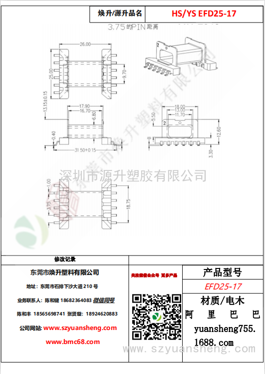 微信圖片_20200716155821
