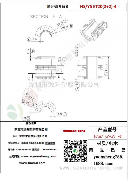 微信圖片_20200717180810