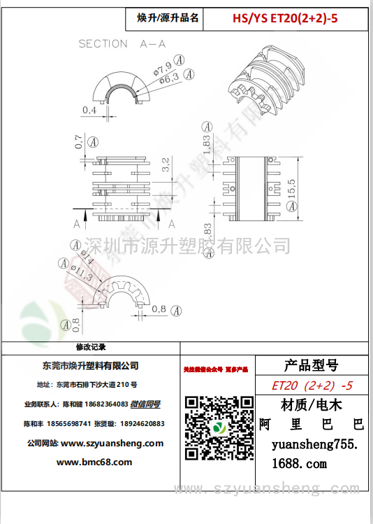 微信圖片_20200717180952