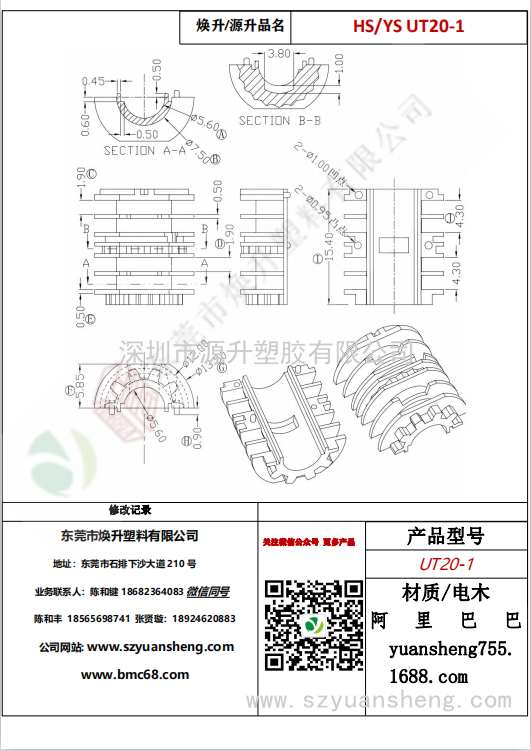 微信圖片_20200717181058