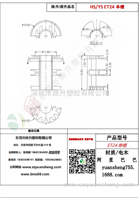 微信圖片_20200717181453