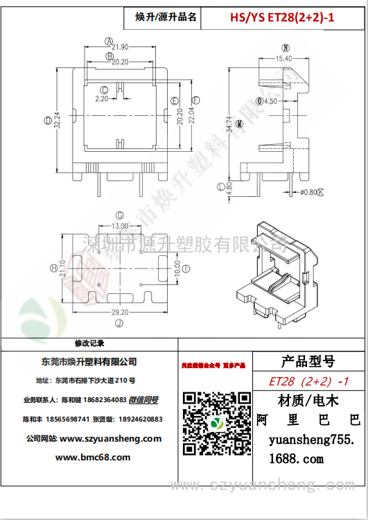 微信圖片_20200717182059