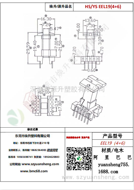 微信圖片_20200718174114