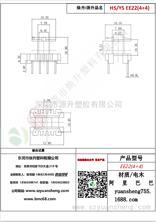 微信圖片_20200719190137