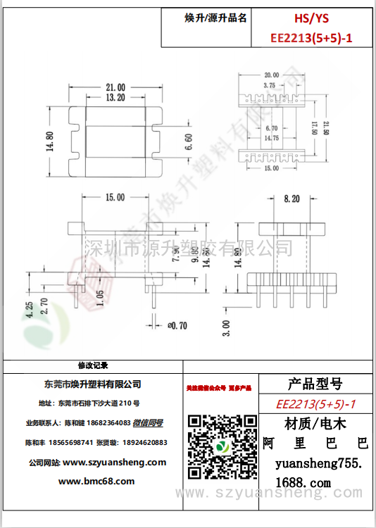 微信圖片_20200720131251