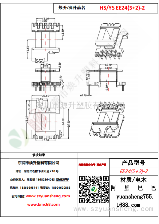 微信圖片_20200720133140