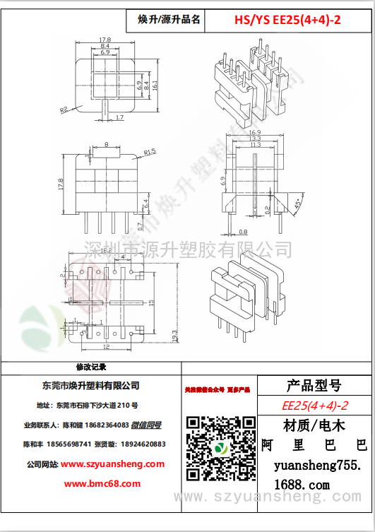 微信圖片_20200720133511