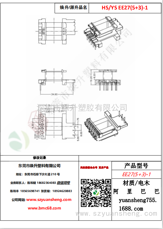 微信圖片_20200720135308