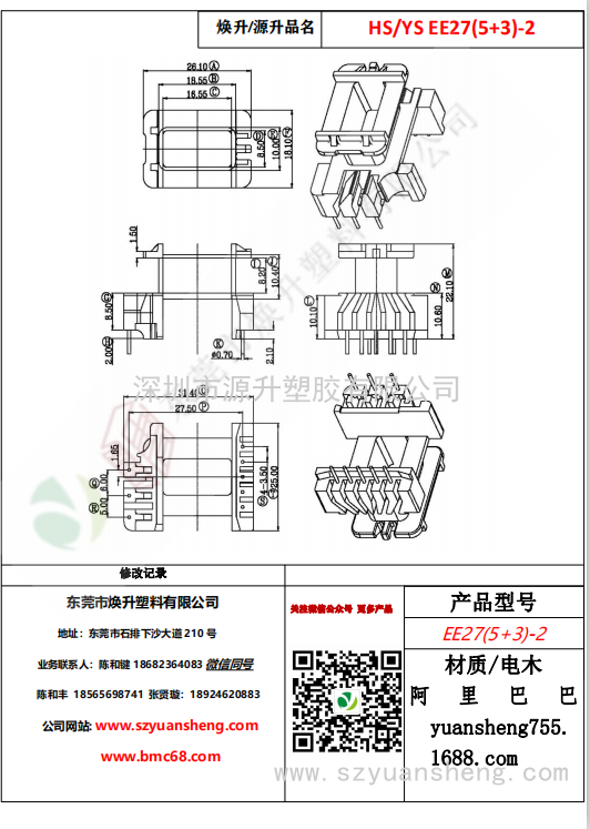 微信圖片_20200720135354