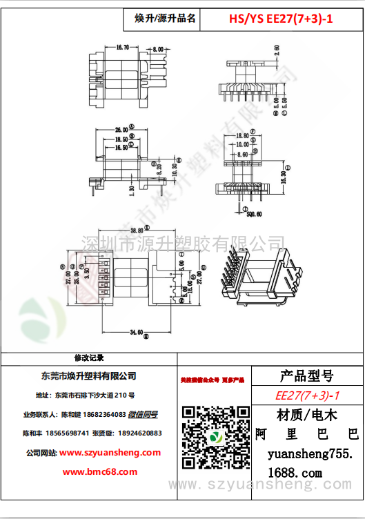 微信圖片_20200720135640