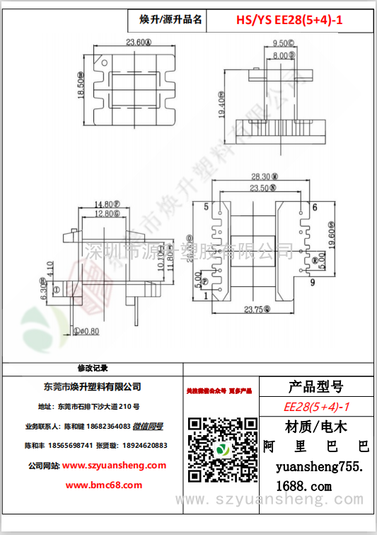 微信圖片_20200720140229
