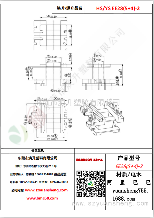 微信圖片_20200720140810