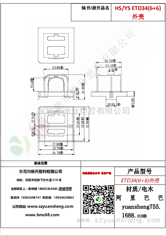 微信圖片_20200720165413