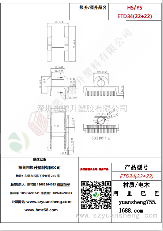 微信圖片_20200720165610