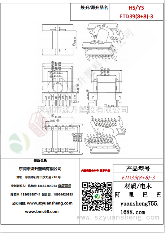 微信圖片_20200720165951
