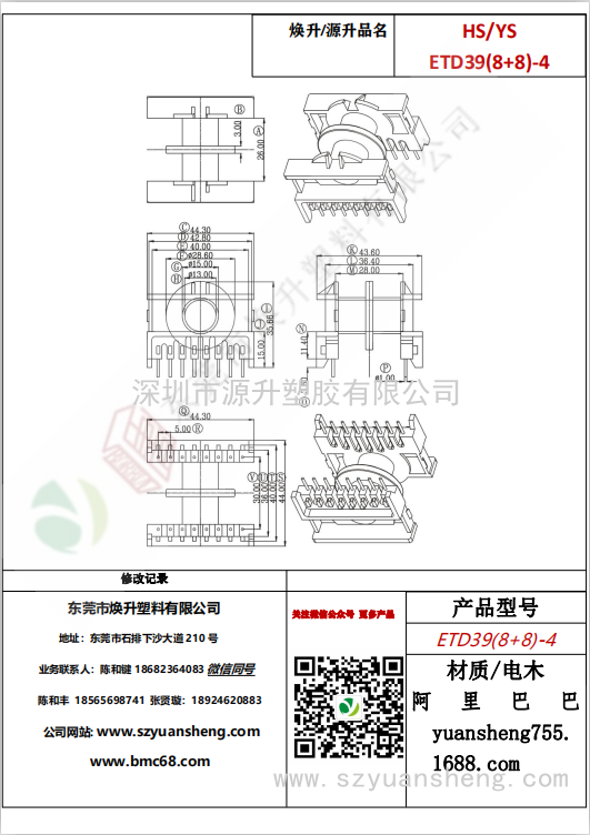 微信圖片_20200720170100