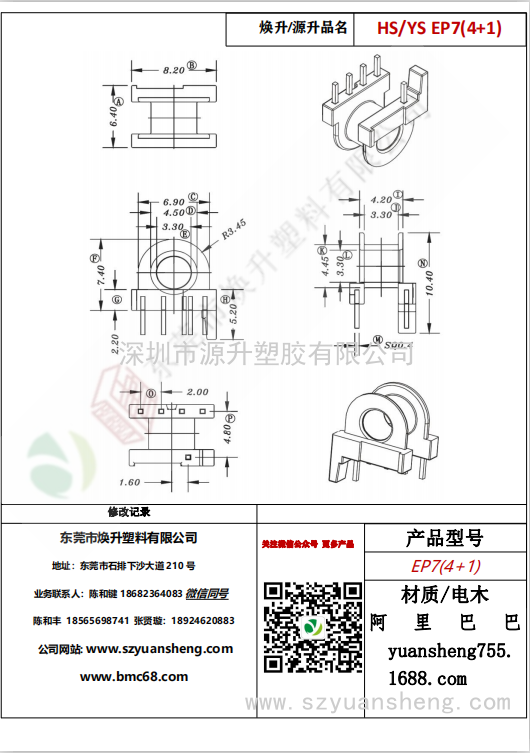 微信圖片_20200720170744