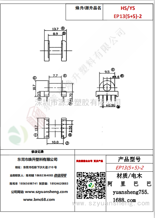 微信圖片_20200720171251