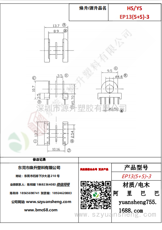 微信圖片_20200720171348