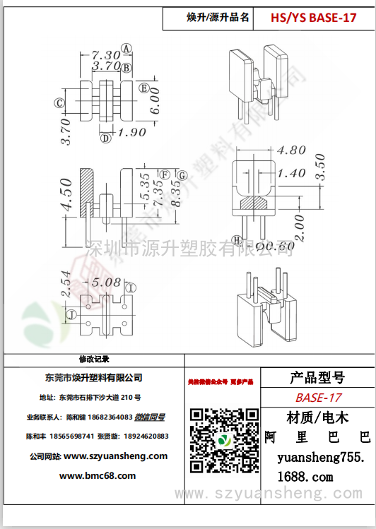 微信圖片_20200720173513