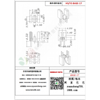 BASE（2+2）-17變壓器骨架